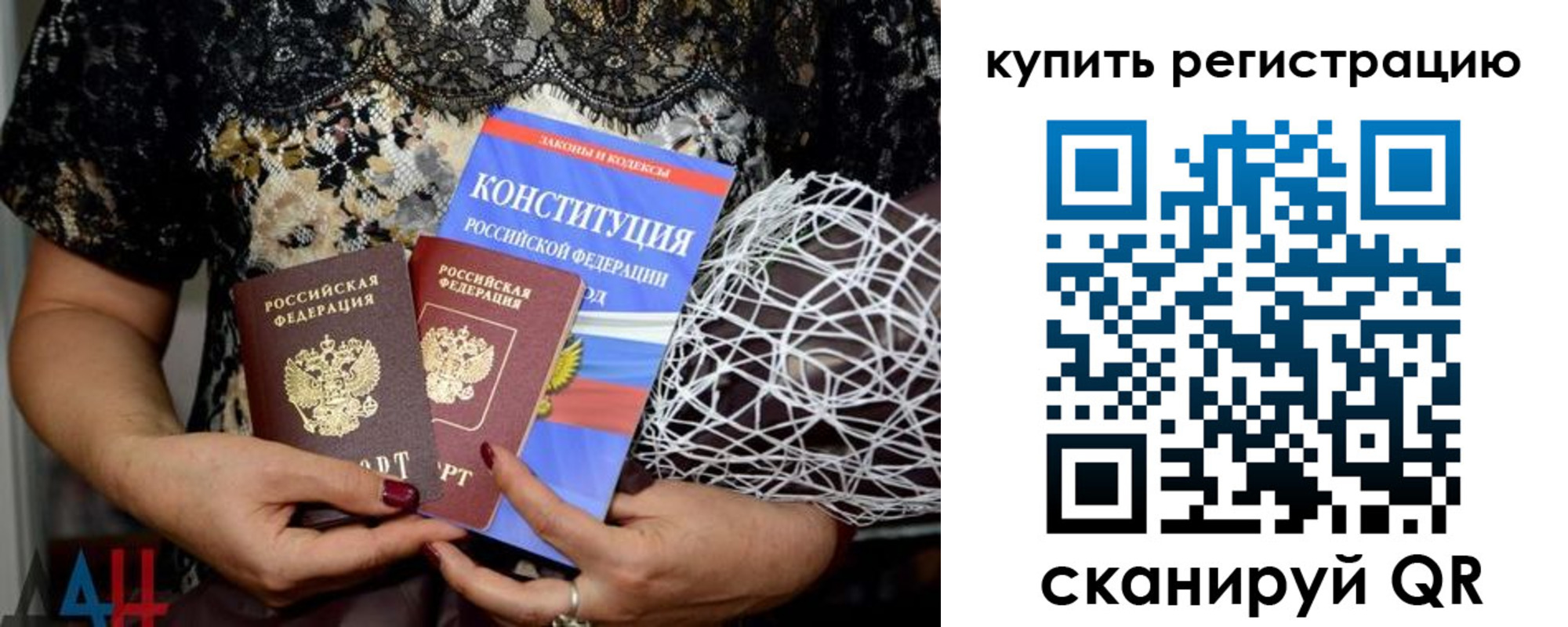 временная регистрация законно в Петропавловске-Камчатском
