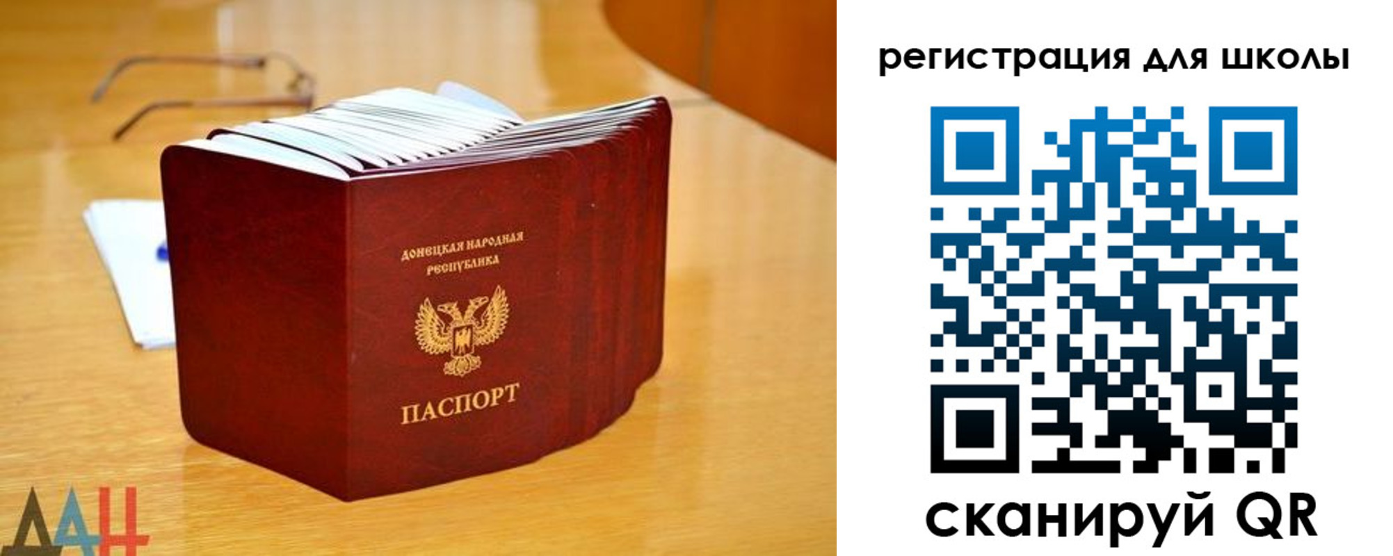 прописка для школы в Петропавловске-Камчатском
