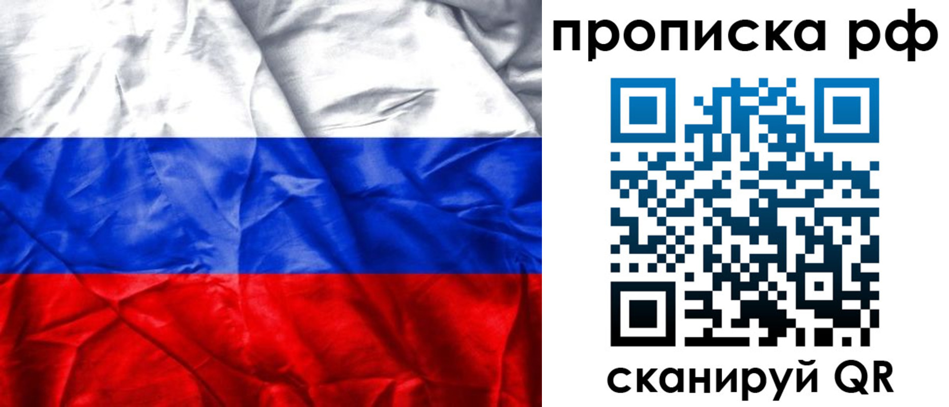 прописка для работы в Петропавловске-Камчатском